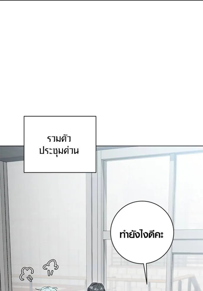 Aura of a Genius Actor ออร่าของนักแสดงอัจฉริยะ - หน้า 109
