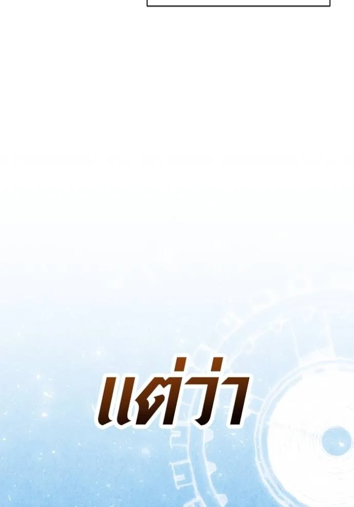 Aura of a Genius Actor ออร่าของนักแสดงอัจฉริยะ - หน้า 11