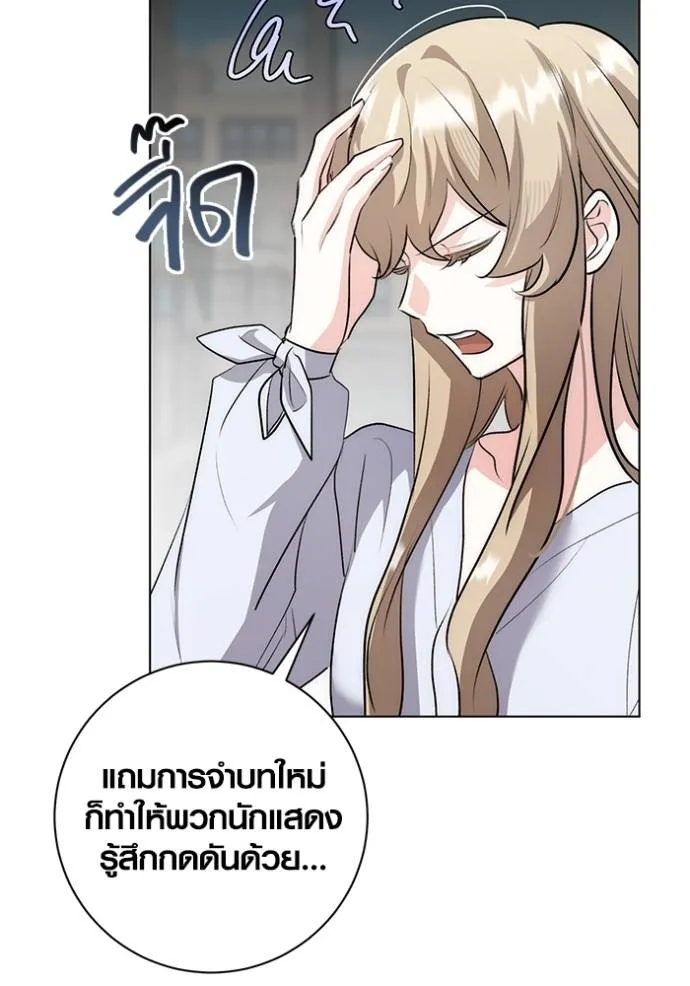 Aura of a Genius Actor ออร่าของนักแสดงอัจฉริยะ - หน้า 112