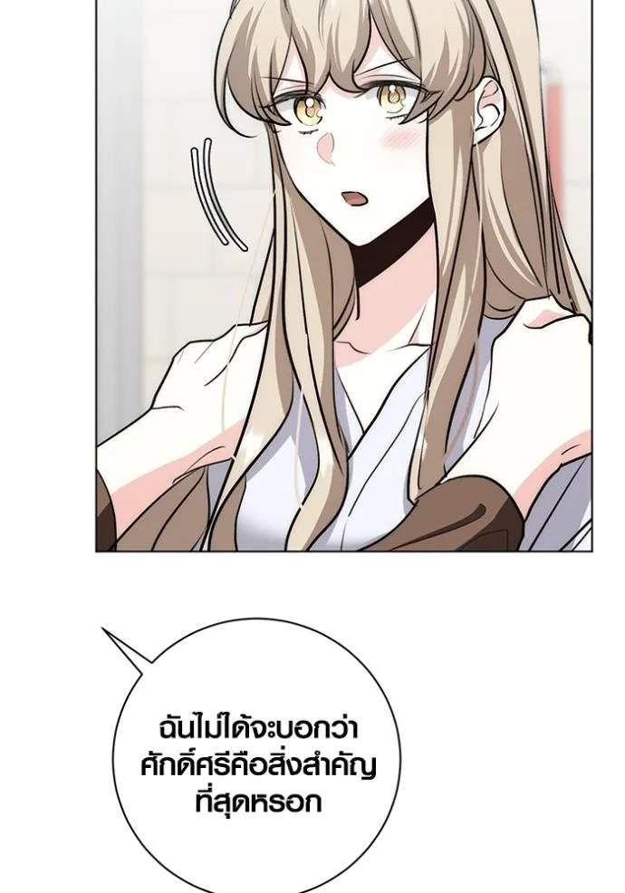 Aura of a Genius Actor ออร่าของนักแสดงอัจฉริยะ - หน้า 122