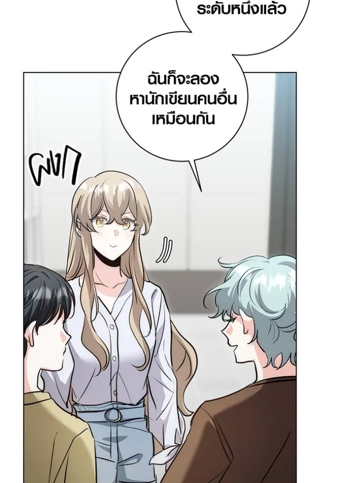 Aura of a Genius Actor ออร่าของนักแสดงอัจฉริยะ - หน้า 131