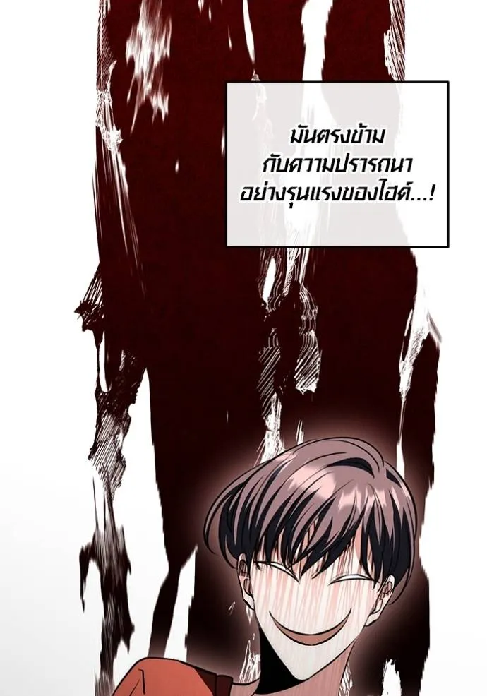 Aura of a Genius Actor ออร่าของนักแสดงอัจฉริยะ - หน้า 49