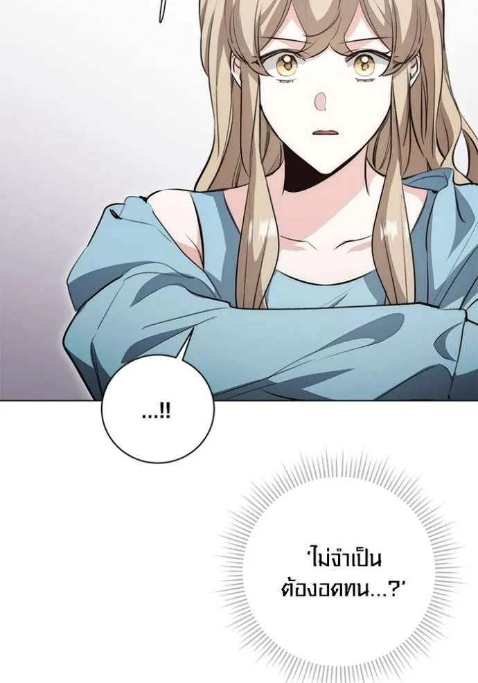 Aura of a Genius Actor ออร่าของนักแสดงอัจฉริยะ - หน้า 5