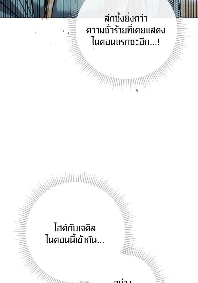 Aura of a Genius Actor ออร่าของนักแสดงอัจฉริยะ - หน้า 52
