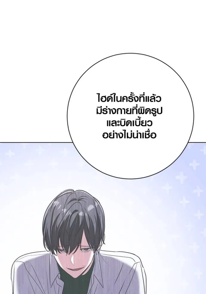 Aura of a Genius Actor ออร่าของนักแสดงอัจฉริยะ - หน้า 55