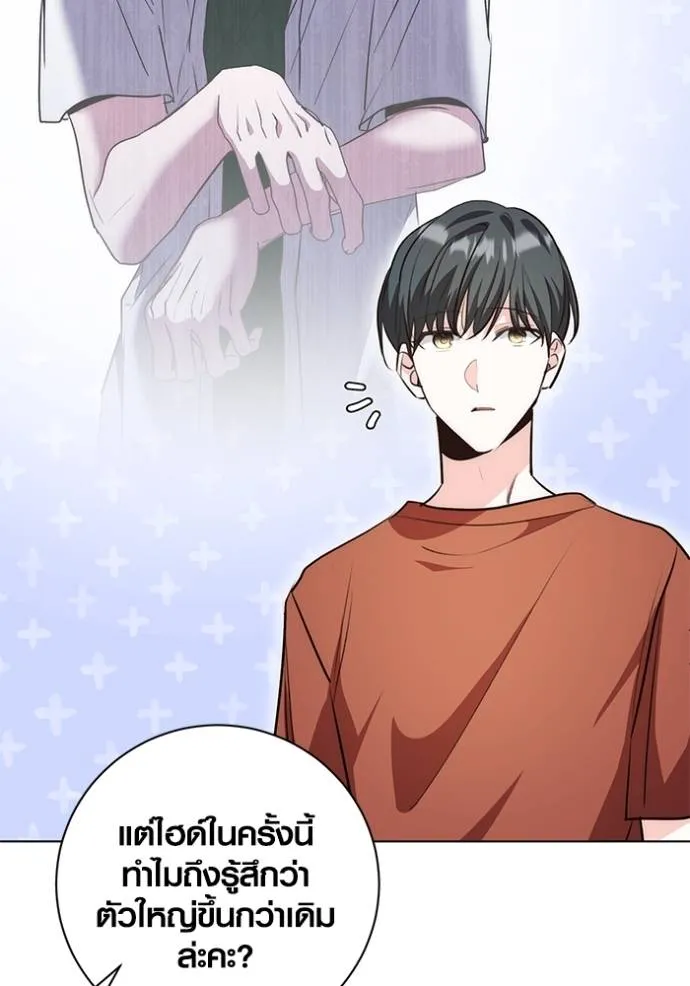 Aura of a Genius Actor ออร่าของนักแสดงอัจฉริยะ - หน้า 56