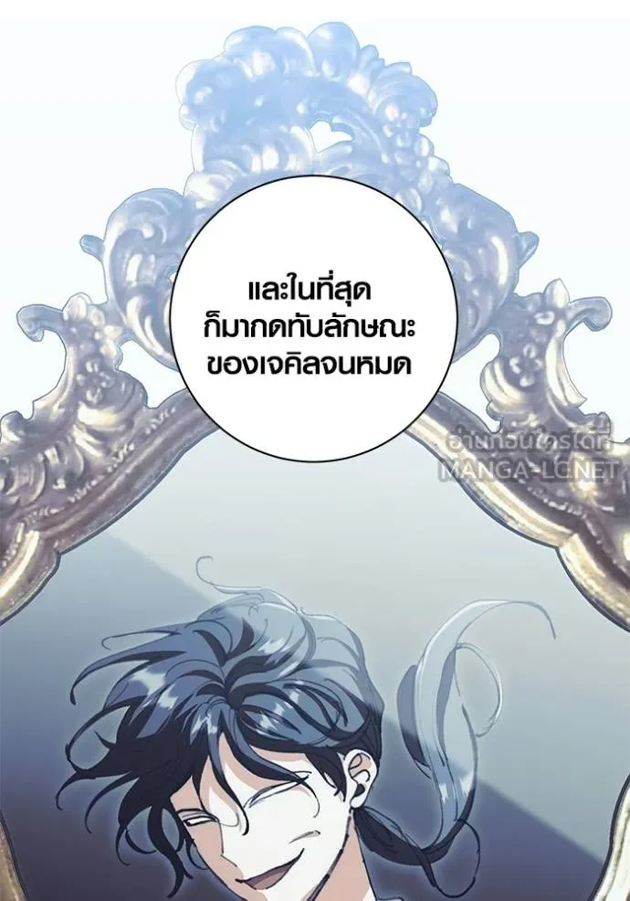 Aura of a Genius Actor ออร่าของนักแสดงอัจฉริยะ - หน้า 63