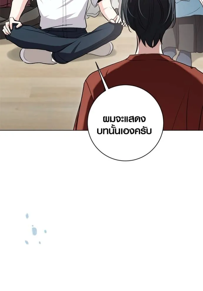 Aura of a Genius Actor ออร่าของนักแสดงอัจฉริยะ - หน้า 76