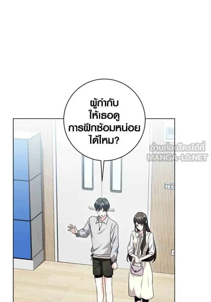 Aura of a Genius Actor ออร่าของนักแสดงอัจฉริยะ - หน้า 102
