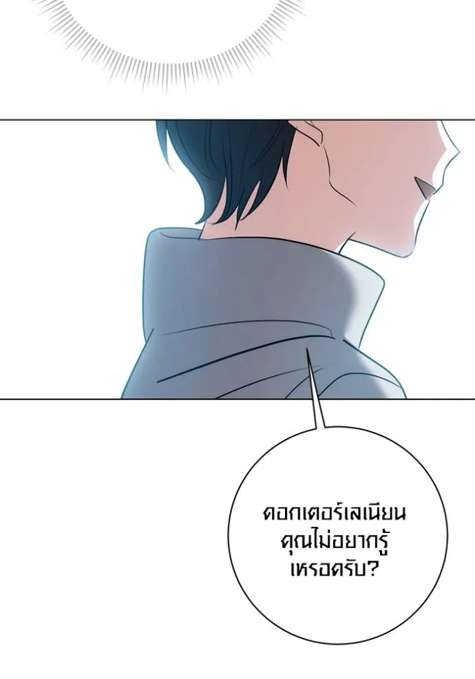 Aura of a Genius Actor ออร่าของนักแสดงอัจฉริยะ - หน้า 113