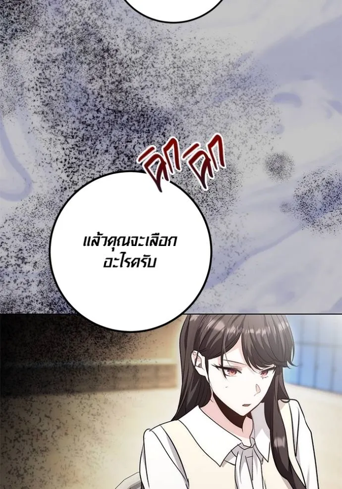 Aura of a Genius Actor ออร่าของนักแสดงอัจฉริยะ - หน้า 119