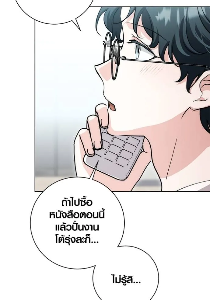 Aura of a Genius Actor ออร่าของนักแสดงอัจฉริยะ - หน้า 14
