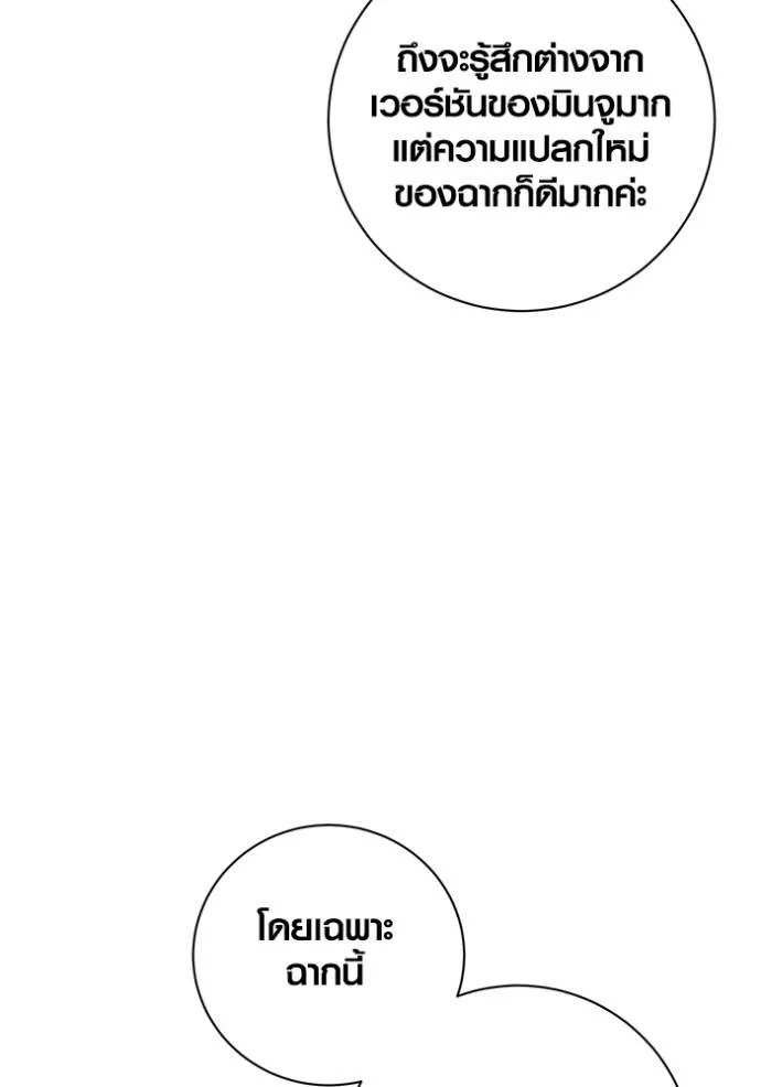 Aura of a Genius Actor ออร่าของนักแสดงอัจฉริยะ - หน้า 35