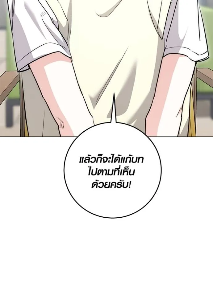 Aura of a Genius Actor ออร่าของนักแสดงอัจฉริยะ - หน้า 53