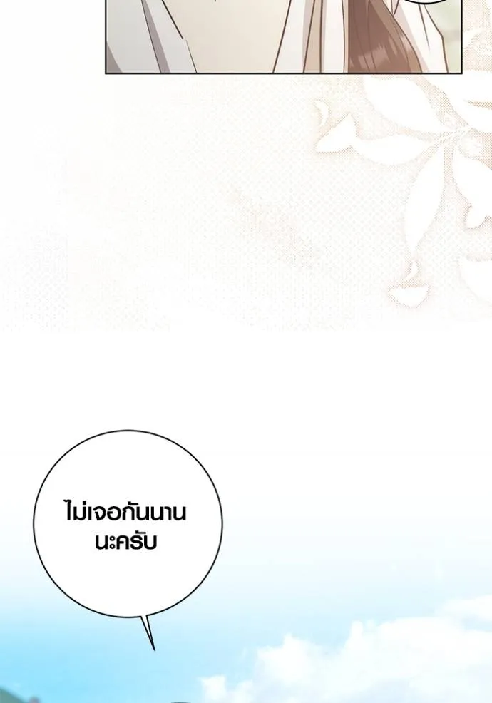 Aura of a Genius Actor ออร่าของนักแสดงอัจฉริยะ - หน้า 79