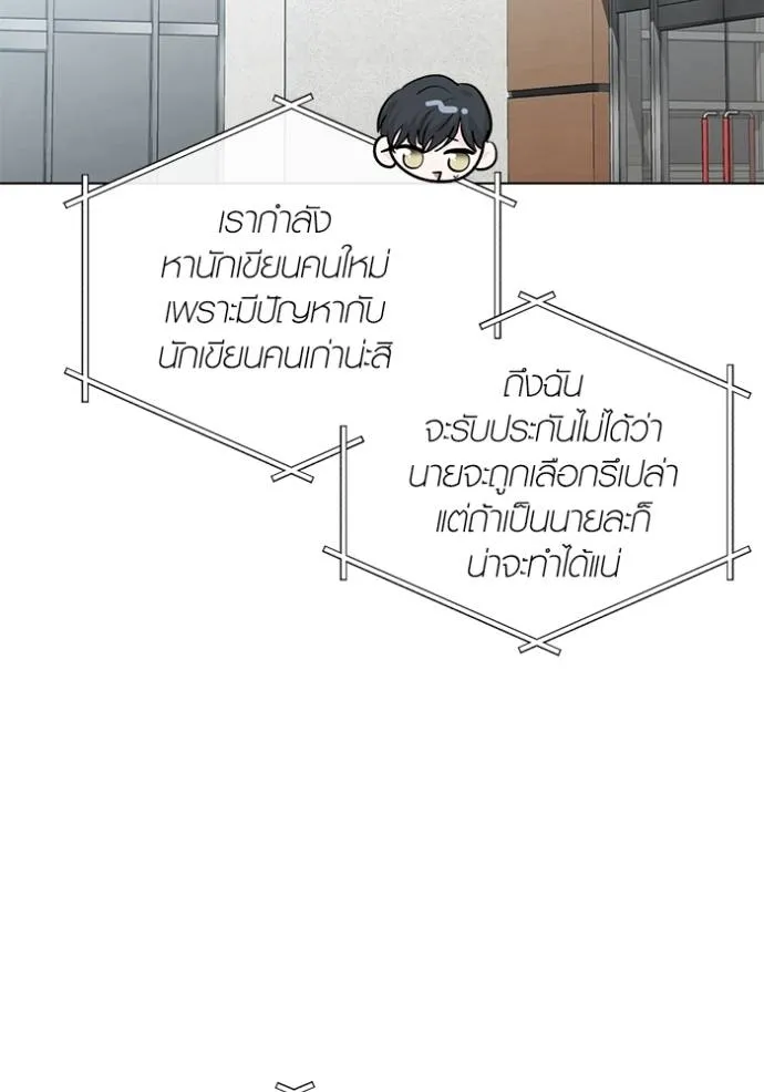Aura of a Genius Actor ออร่าของนักแสดงอัจฉริยะ - หน้า 8