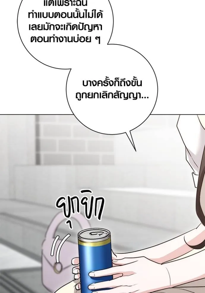 Aura of a Genius Actor ออร่าของนักแสดงอัจฉริยะ - หน้า 91