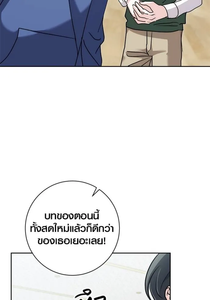 Aura of a Genius Actor ออร่าของนักแสดงอัจฉริยะ - หน้า 100
