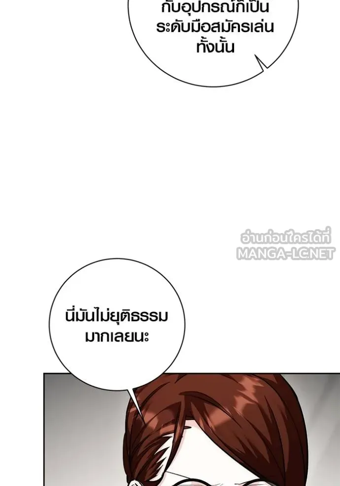 Aura of a Genius Actor ออร่าของนักแสดงอัจฉริยะ - หน้า 102