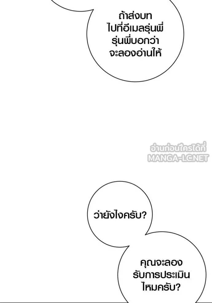 Aura of a Genius Actor ออร่าของนักแสดงอัจฉริยะ - หน้า 114