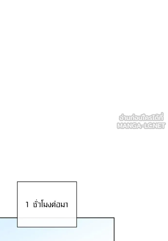 Aura of a Genius Actor ออร่าของนักแสดงอัจฉริยะ - หน้า 120