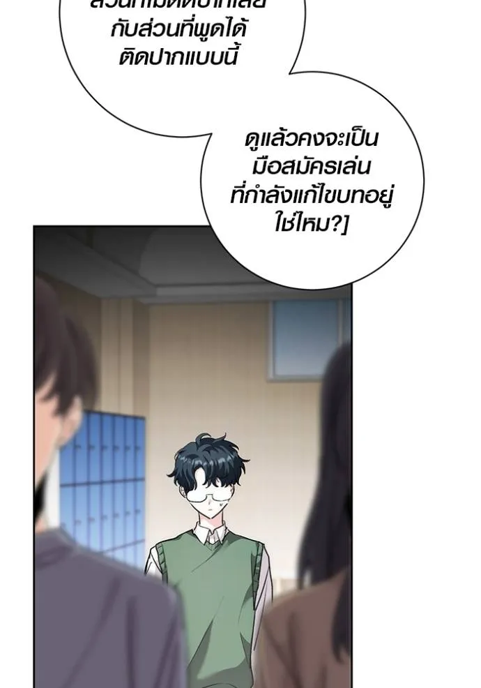 Aura of a Genius Actor ออร่าของนักแสดงอัจฉริยะ - หน้า 125