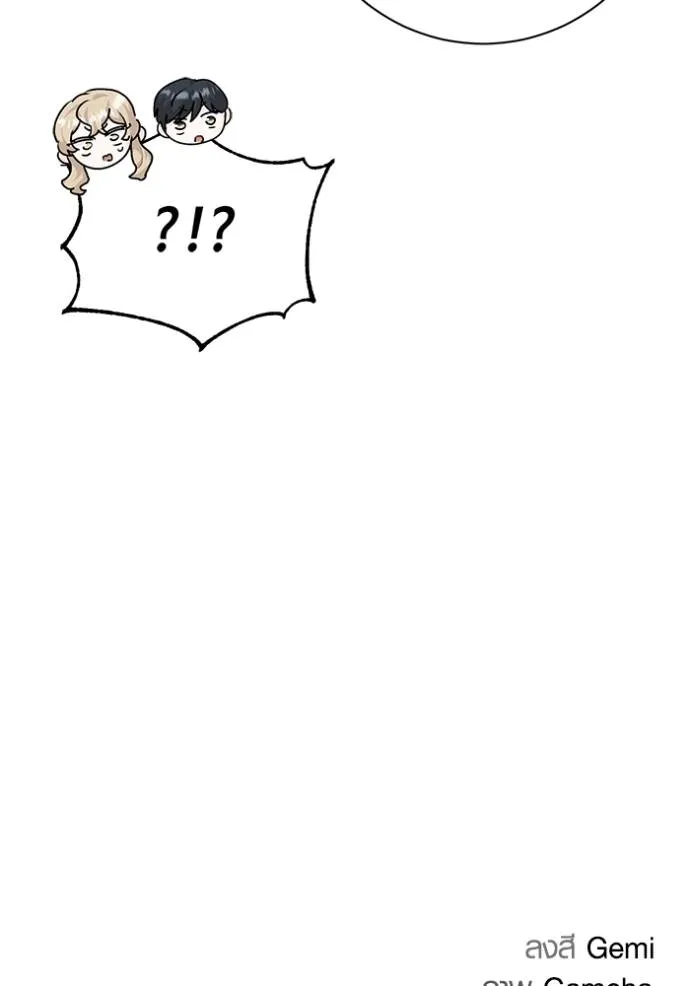 Aura of a Genius Actor ออร่าของนักแสดงอัจฉริยะ - หน้า 140