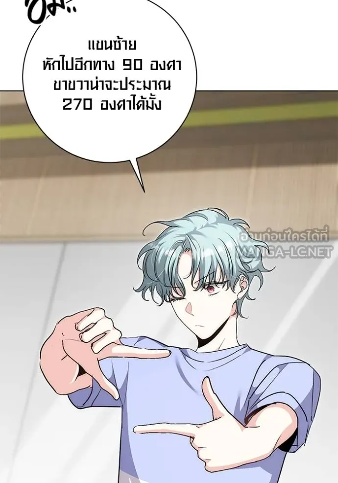Aura of a Genius Actor ออร่าของนักแสดงอัจฉริยะ - หน้า 24