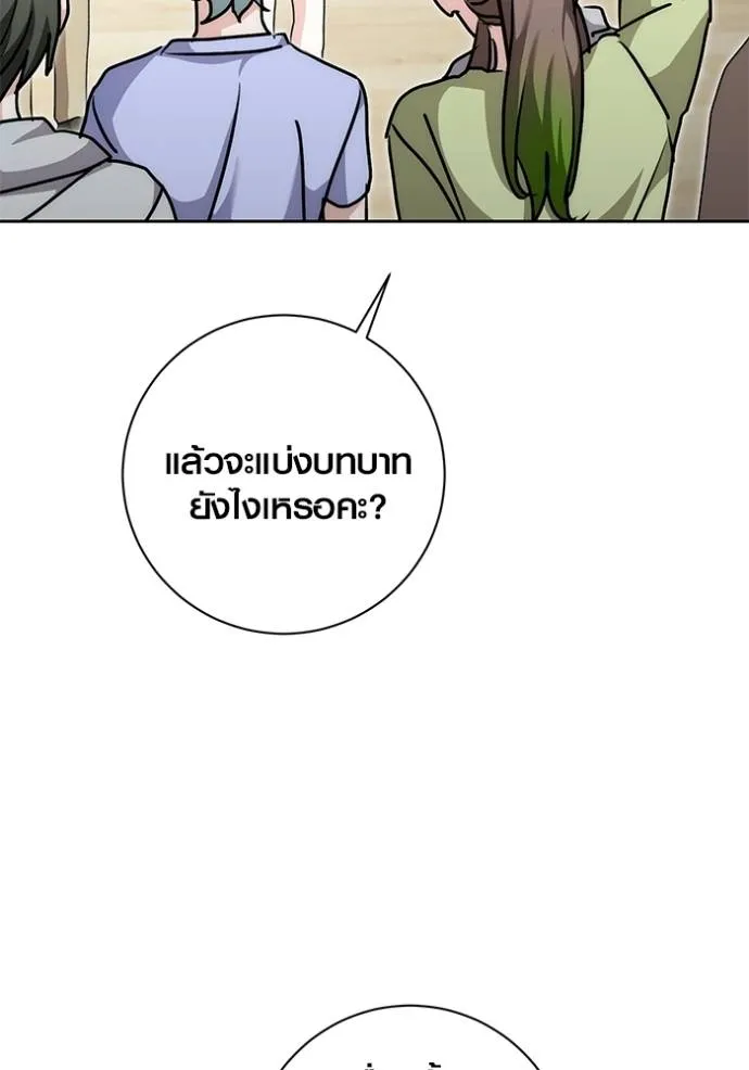 Aura of a Genius Actor ออร่าของนักแสดงอัจฉริยะ - หน้า 61