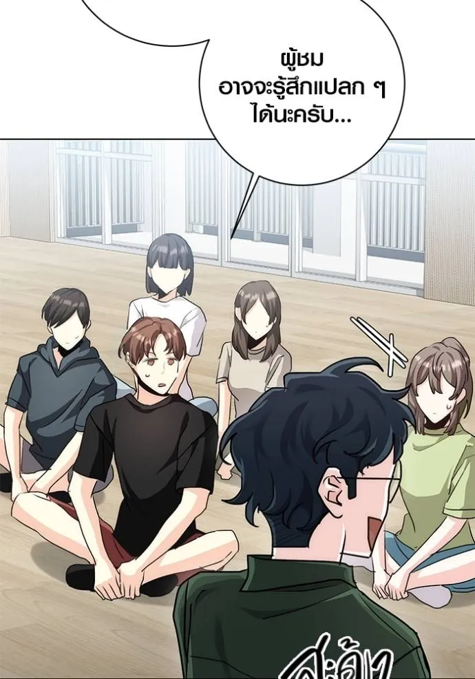 Aura of a Genius Actor ออร่าของนักแสดงอัจฉริยะ - หน้า 74