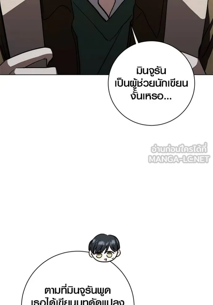 Aura of a Genius Actor ออร่าของนักแสดงอัจฉริยะ - หน้า 3