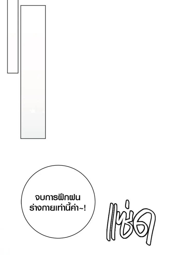 Aura of a Genius Actor ออร่าของนักแสดงอัจฉริยะ - หน้า 31