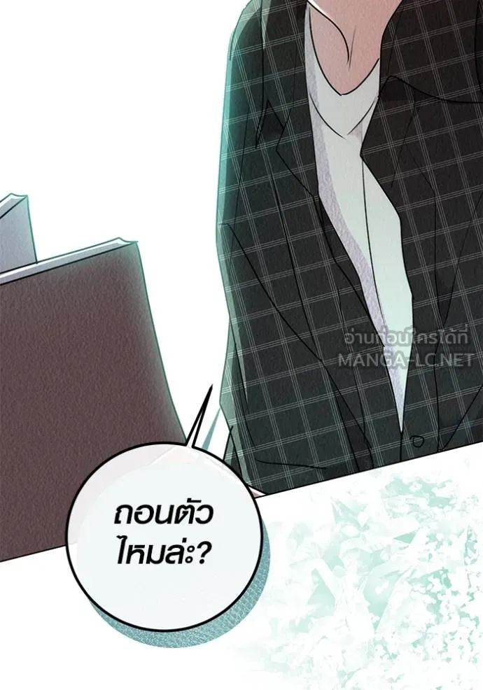 Aura of a Genius Actor ออร่าของนักแสดงอัจฉริยะ - หน้า 42