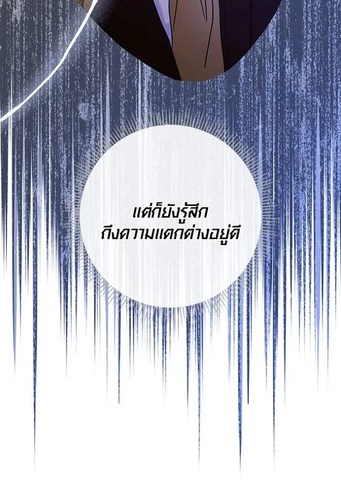 Aura of a Genius Actor ออร่าของนักแสดงอัจฉริยะ - หน้า 74