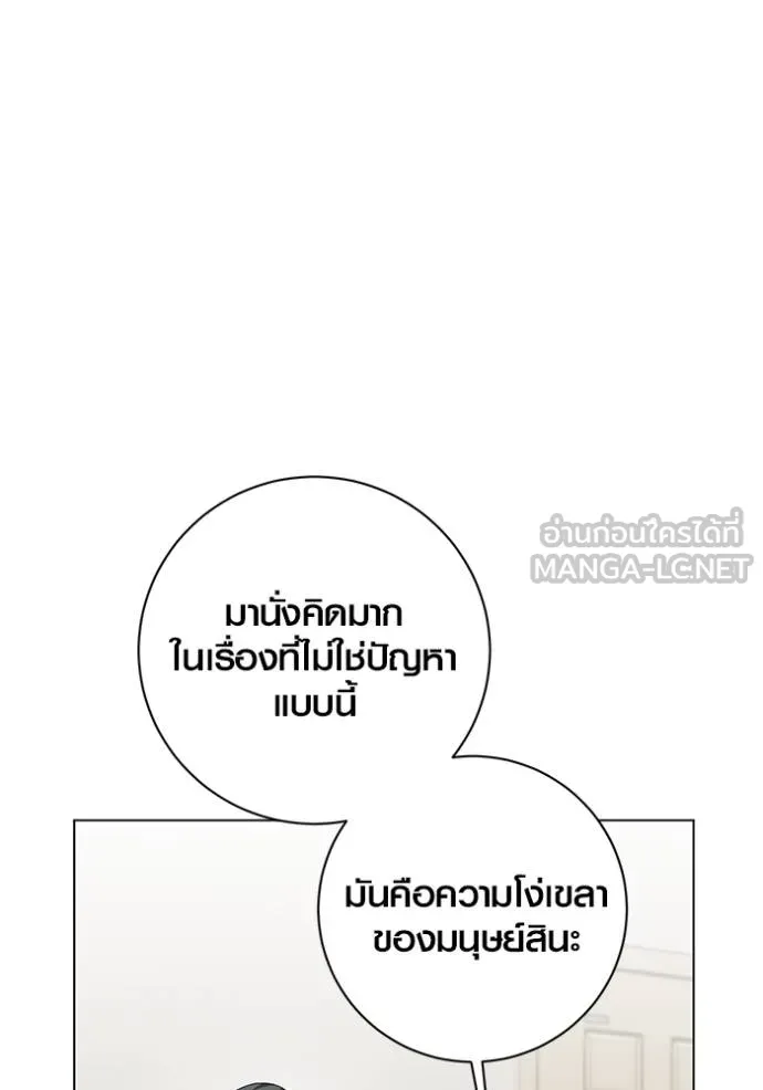 Aura of a Genius Actor ออร่าของนักแสดงอัจฉริยะ - หน้า 78