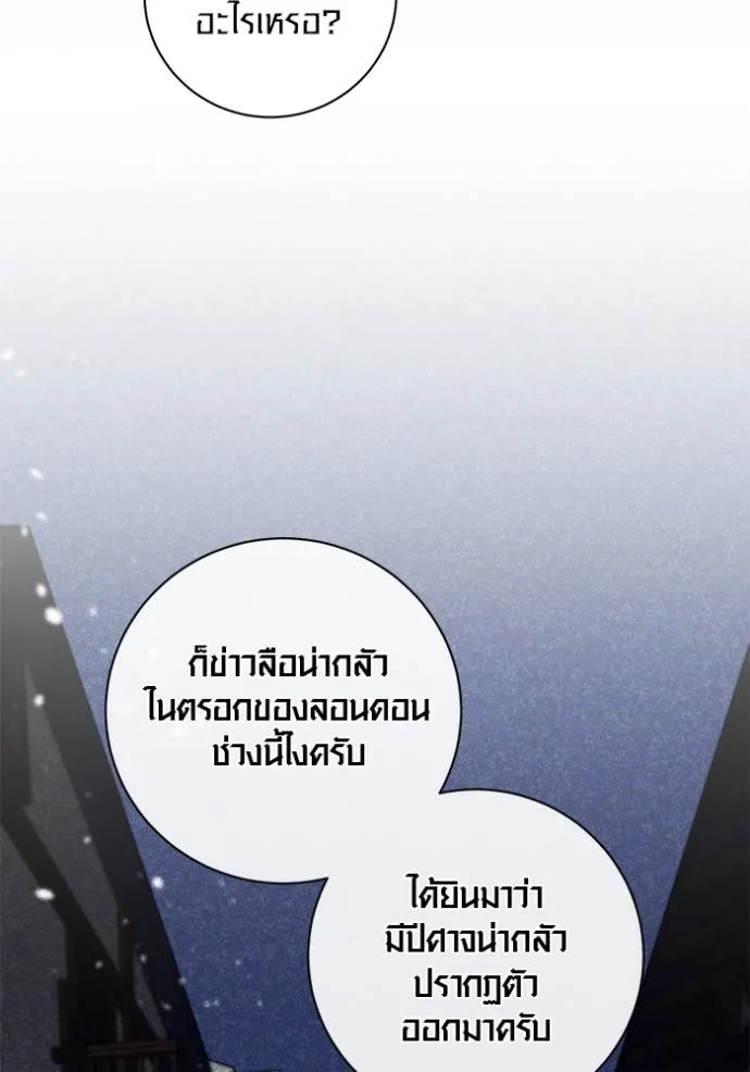 Aura of a Genius Actor ออร่าของนักแสดงอัจฉริยะ - หน้า 29