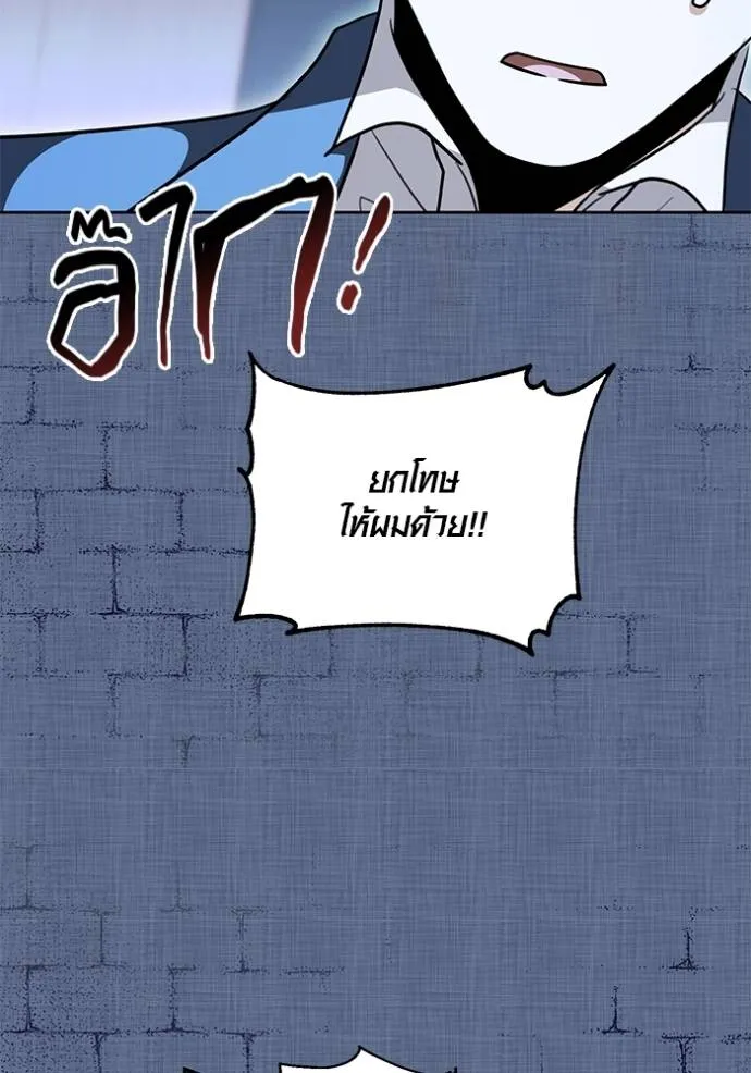 Aura of a Genius Actor ออร่าของนักแสดงอัจฉริยะ - หน้า 43