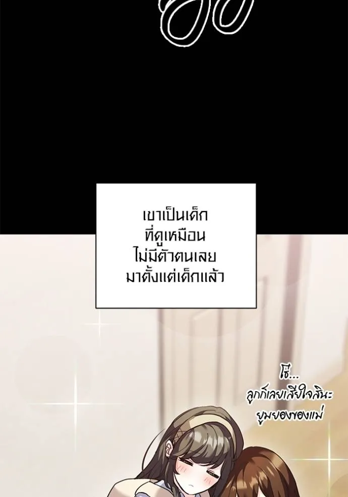 Aura of a Genius Actor ออร่าของนักแสดงอัจฉริยะ - หน้า 58