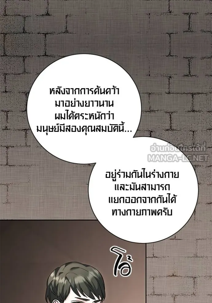 Aura of a Genius Actor ออร่าของนักแสดงอัจฉริยะ - หน้า 6