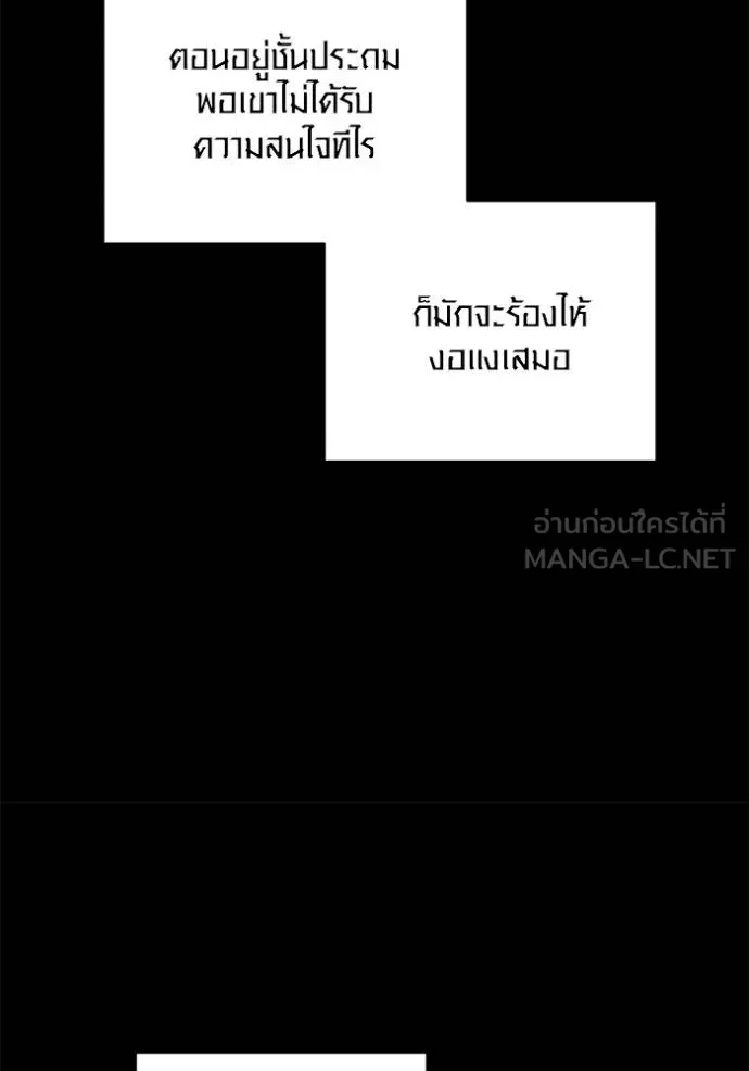 Aura of a Genius Actor ออร่าของนักแสดงอัจฉริยะ - หน้า 60