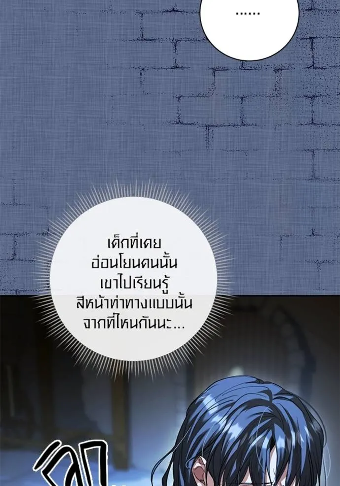 Aura of a Genius Actor ออร่าของนักแสดงอัจฉริยะ - หน้า 68