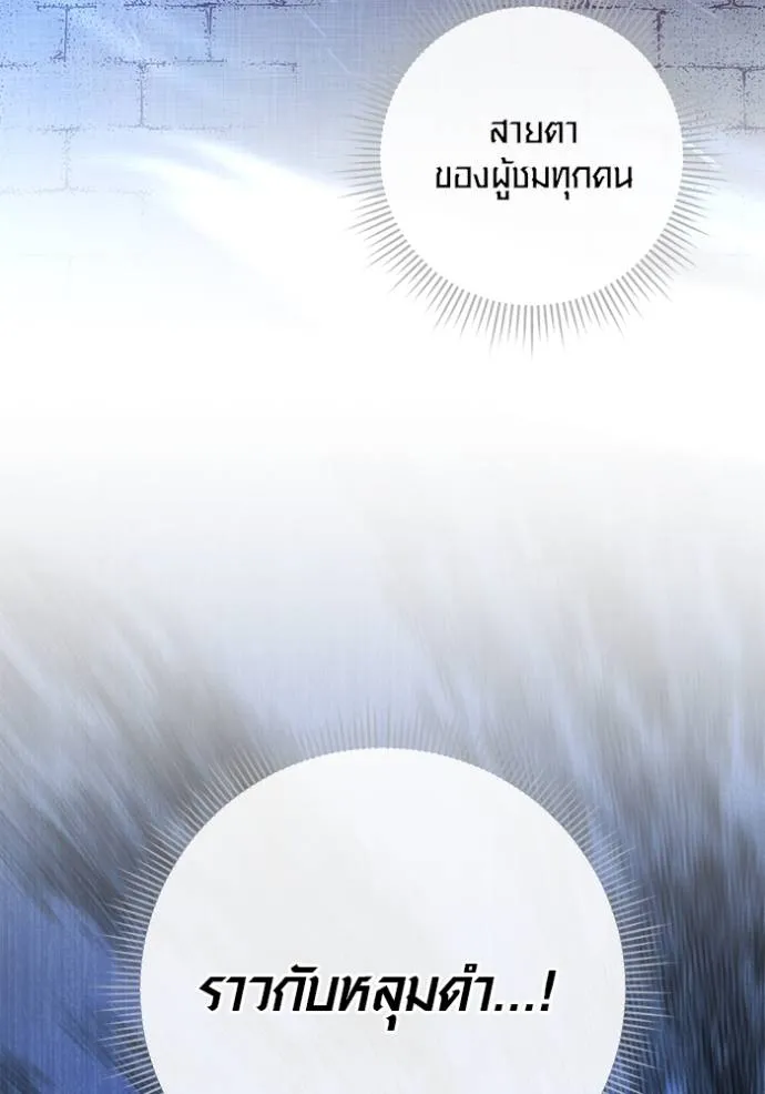 Aura of a Genius Actor ออร่าของนักแสดงอัจฉริยะ - หน้า 74