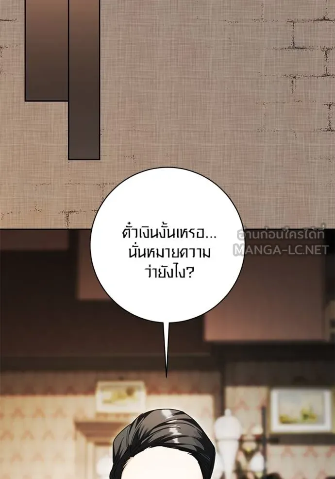 Aura of a Genius Actor ออร่าของนักแสดงอัจฉริยะ - หน้า 78