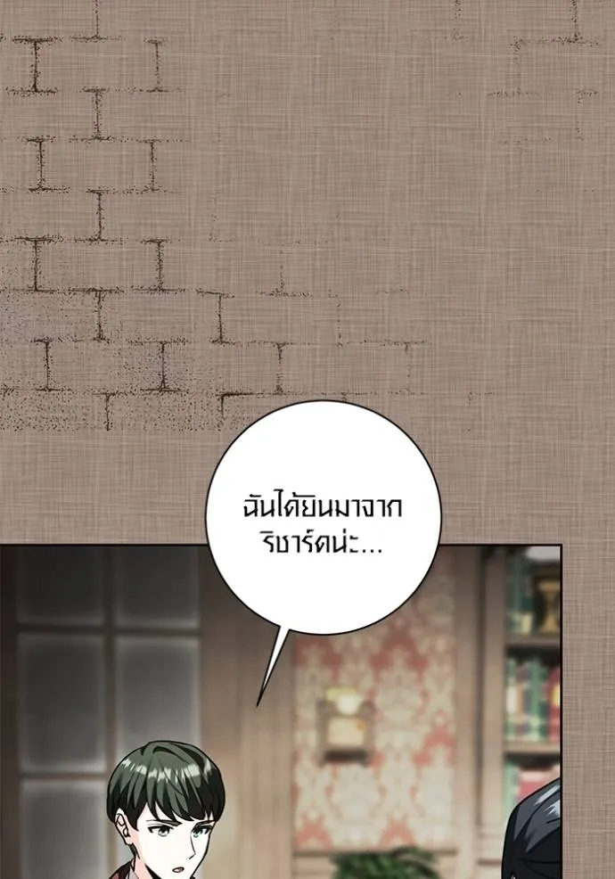 Aura of a Genius Actor ออร่าของนักแสดงอัจฉริยะ - หน้า 80