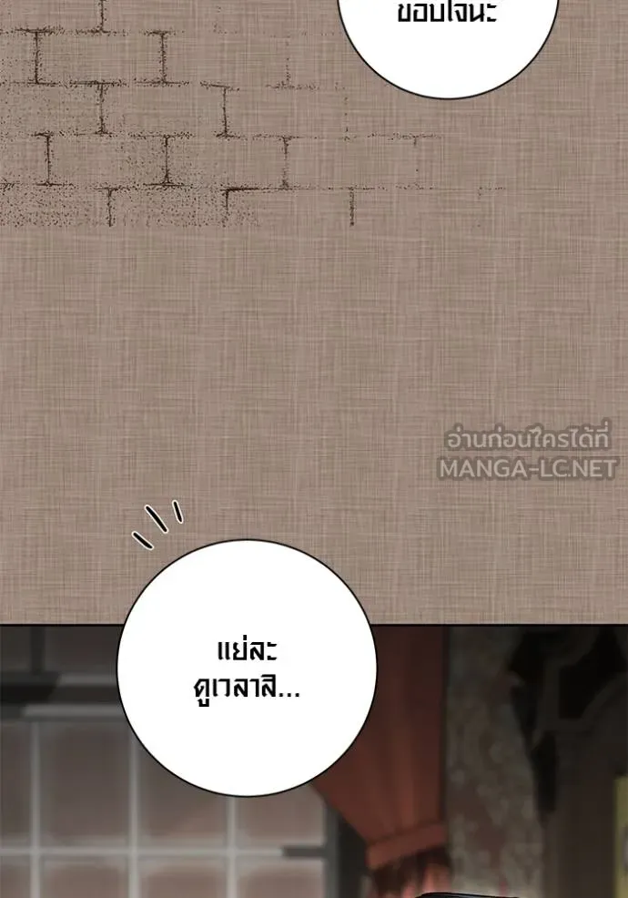 Aura of a Genius Actor ออร่าของนักแสดงอัจฉริยะ - หน้า 87