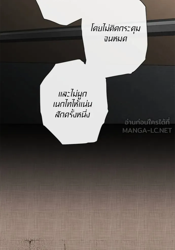 Aura of a Genius Actor ออร่าของนักแสดงอัจฉริยะ - หน้า 96