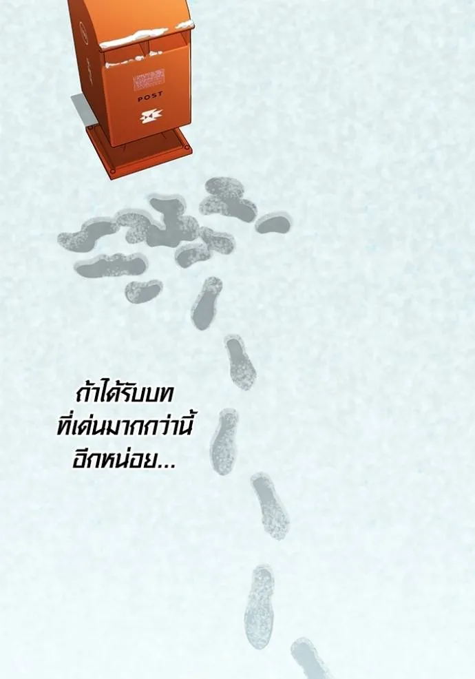 Aura of a Genius Actor ออร่าของนักแสดงอัจฉริยะ - หน้า 124