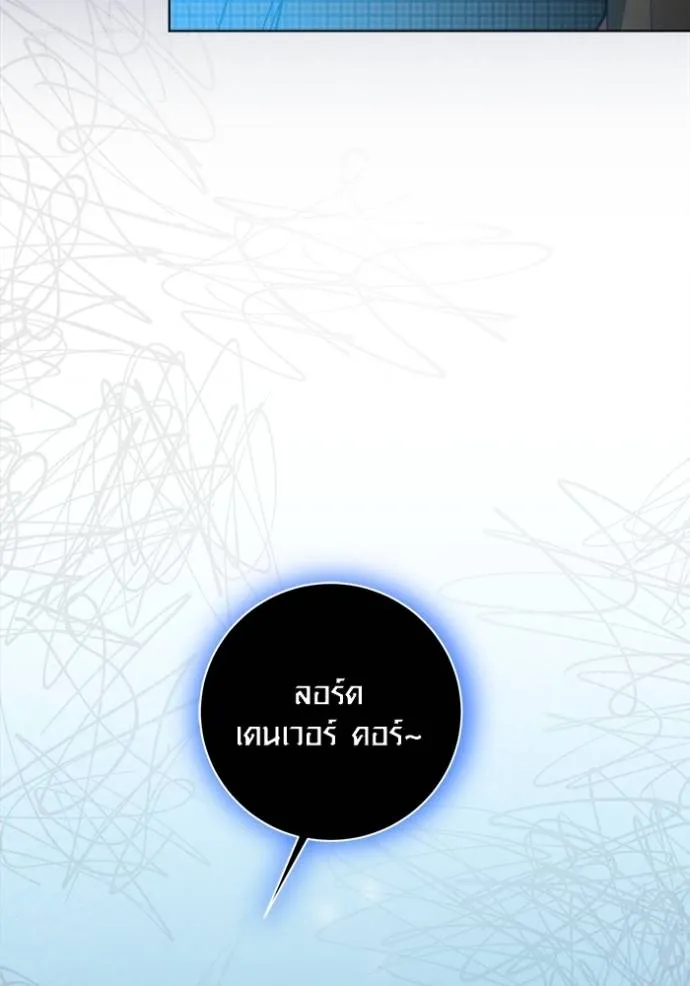 Aura of a Genius Actor ออร่าของนักแสดงอัจฉริยะ - หน้า 17