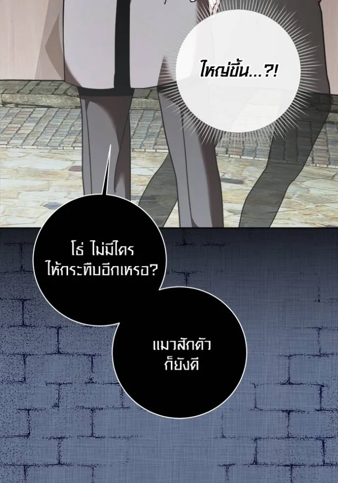 Aura of a Genius Actor ออร่าของนักแสดงอัจฉริยะ - หน้า 23