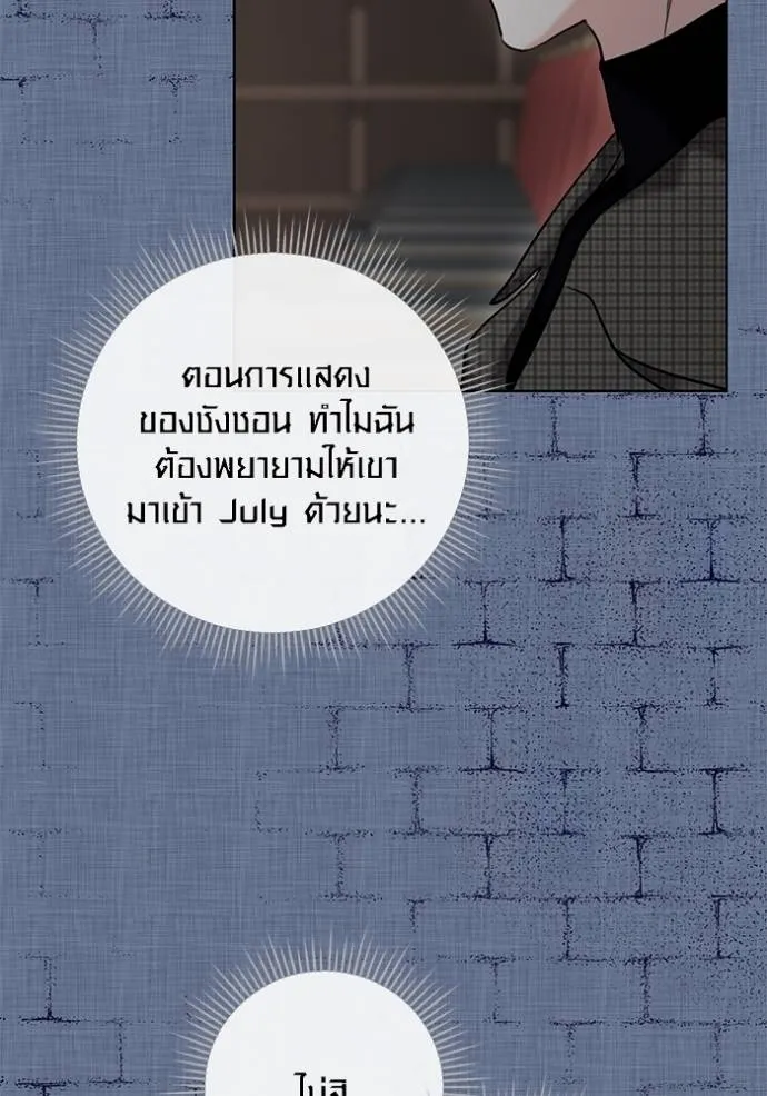 Aura of a Genius Actor ออร่าของนักแสดงอัจฉริยะ - หน้า 25